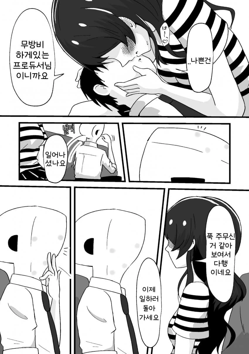 [@] 무릎베개 - 이미지 4