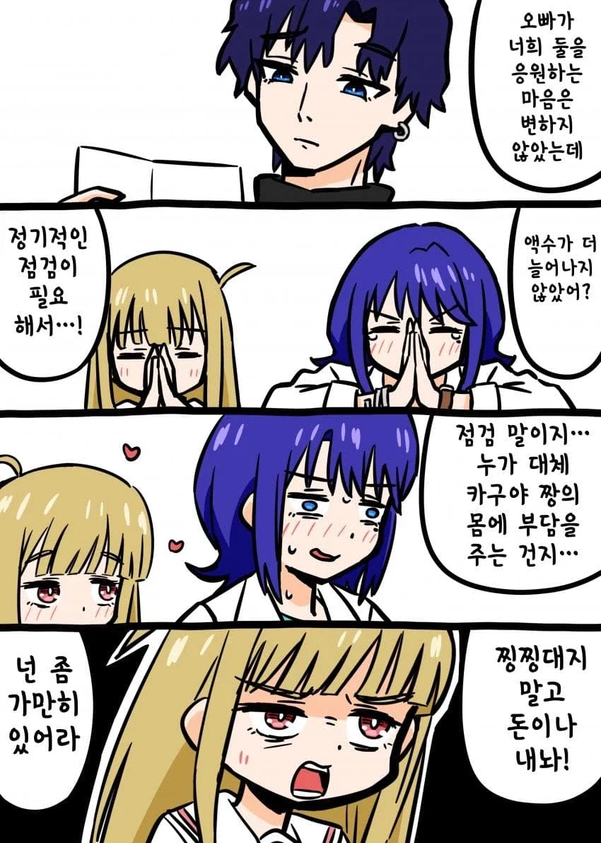 백합)초카구야)초 구걸 공주!