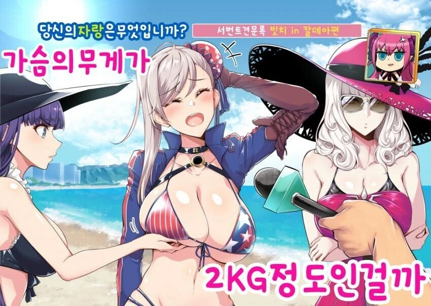 [ㅇㅎ] ㄱㅅ무게 자랑하는 만화 - 이미지 2