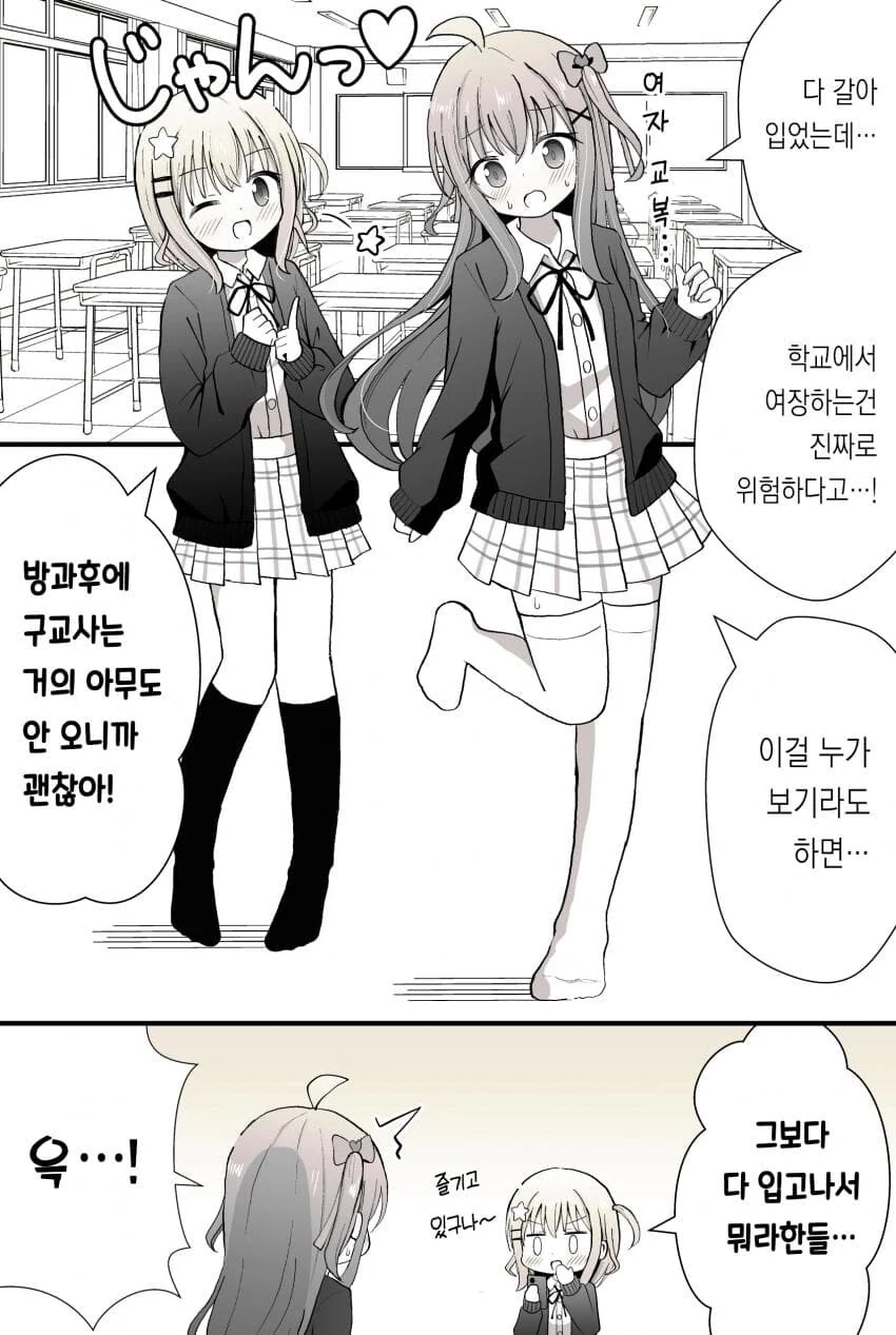 여장당하는 남자아이.manhwa - 이미지 11