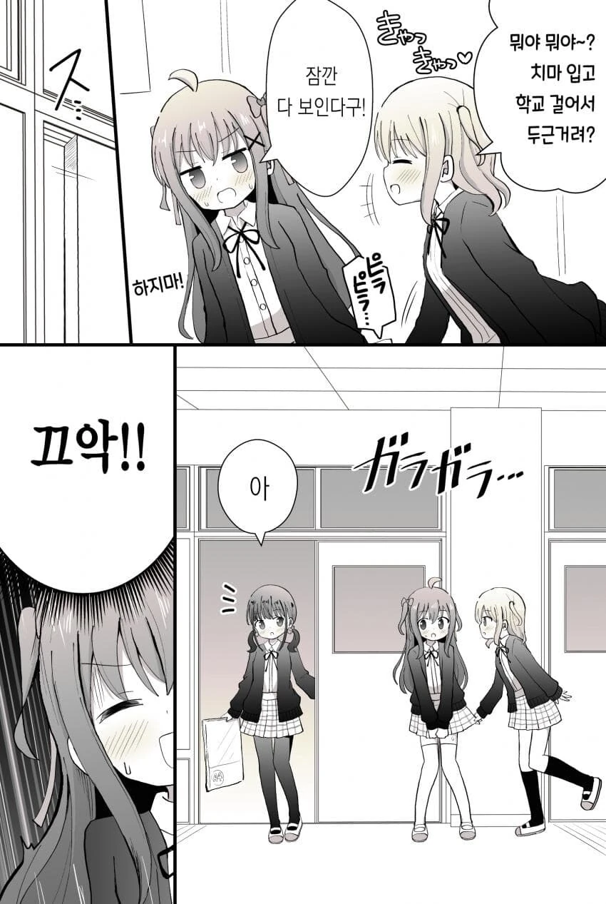 여장당하는 남자아이.manhwa - 이미지 14