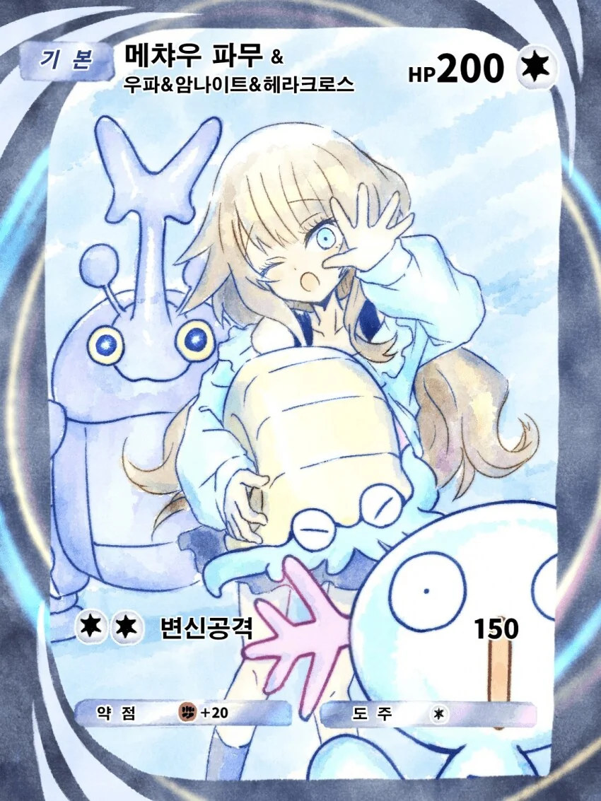 포켓몬) 메타몽이 제일 예쁜 그 만화는 지금