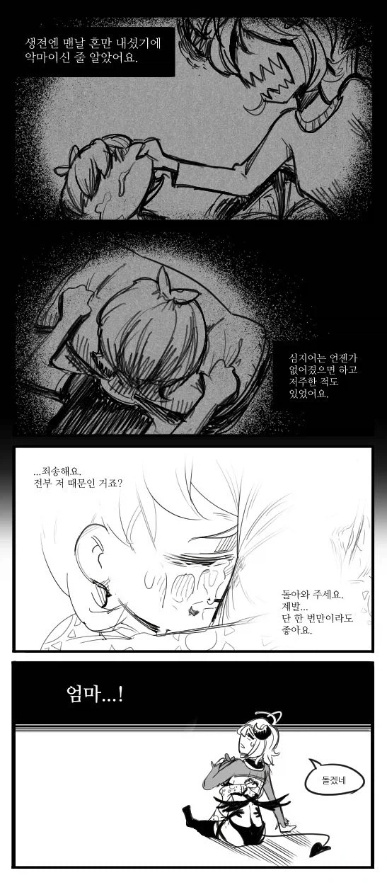 서큐버스 엄마 만화.manga - 이미지 2