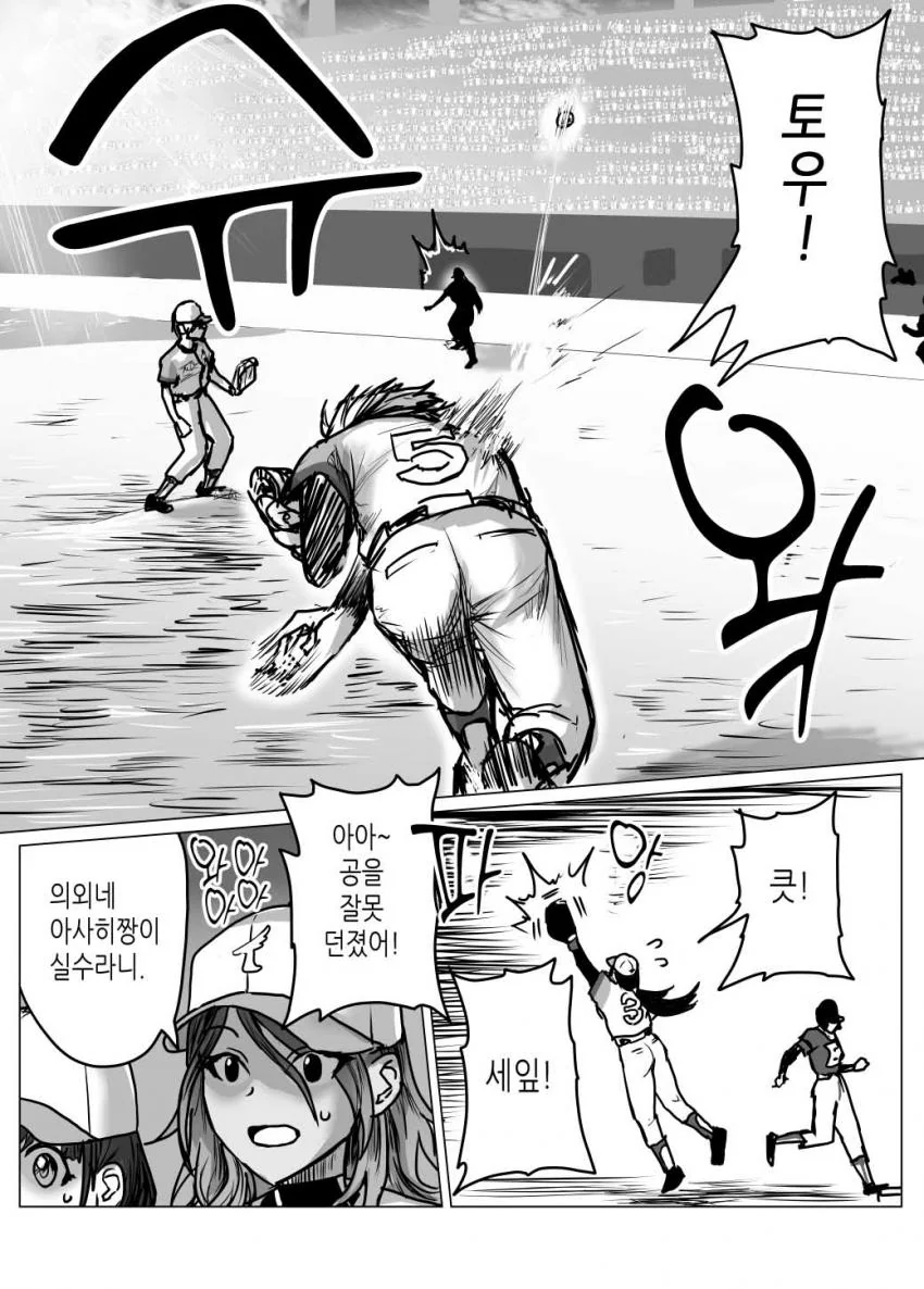 @) 야구 마스터 샤이니컬러즈 4화.manga - 이미지 9