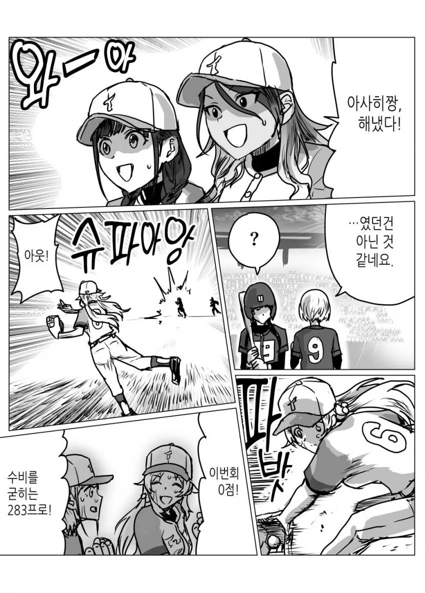 @) 야구 마스터 샤이니컬러즈 4화.manga - 이미지 12
