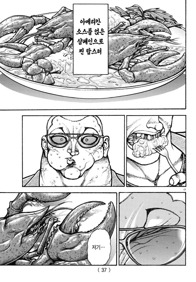 바키 잘 모르는데 이건 이상하게 좋더라 - 이미지 6