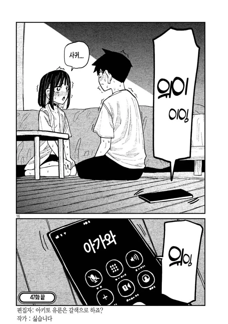 럽코 만화 편집자의 의견을 작가가 무시한 이유.jpg