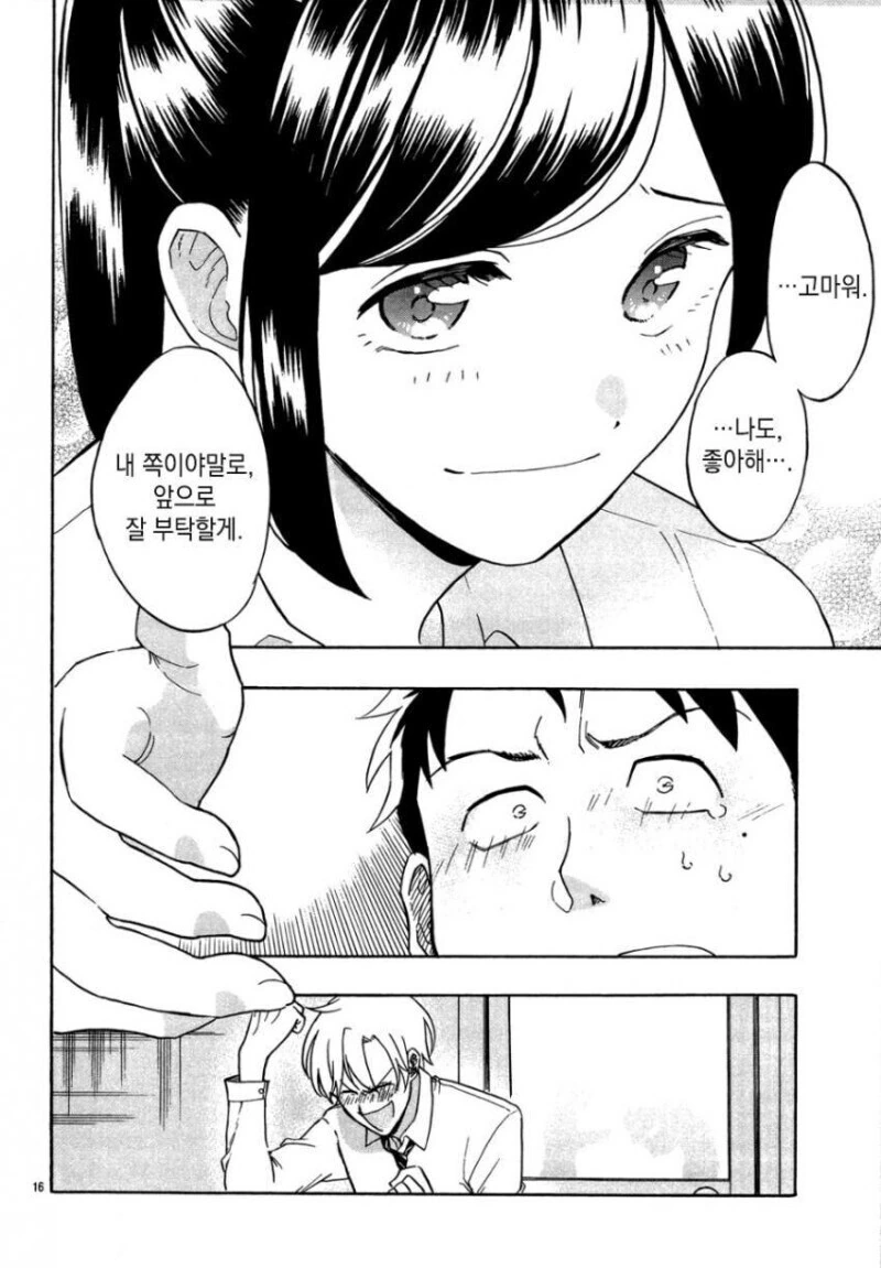 ㅇㅎ짓 하고 싶은 만화 - 이미지 2