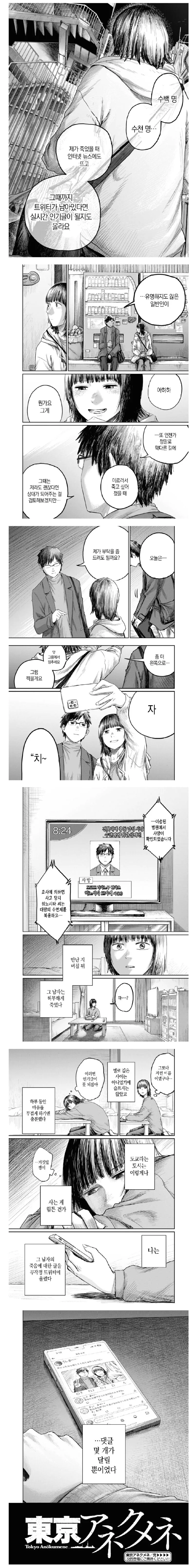 처녀귀신이 되기싫은 여자 - 이미지 2