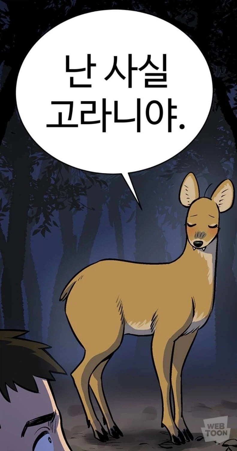 와 네웹신작 여주 찌찌크기보소 - 이미지 2