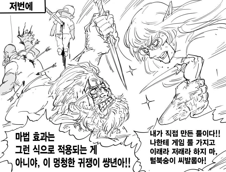 Baalbuddy) TRPG 동아리 너드 친구들.manhwa - 이미지 4