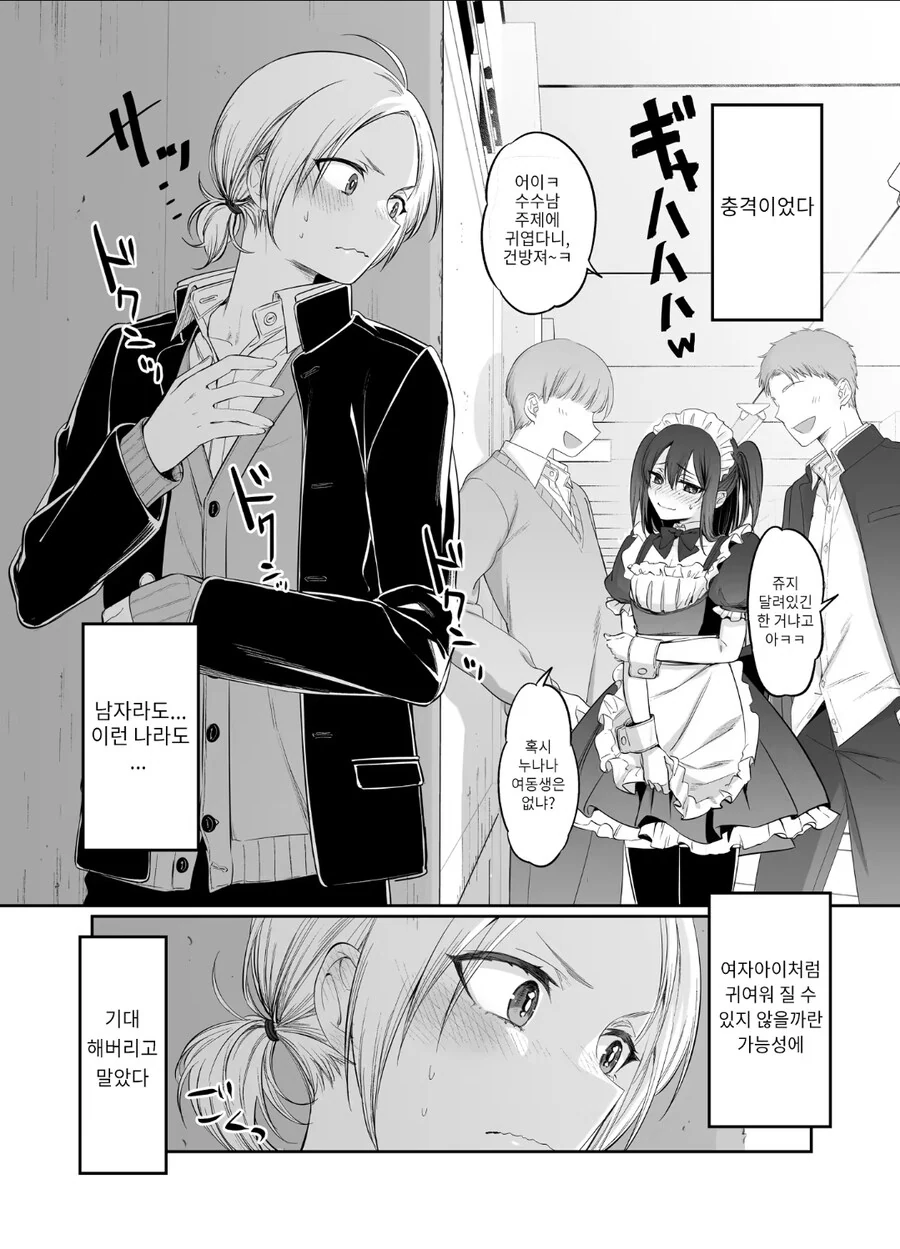 ㅅㅇ이 넘치는 암사자한테 ㄱㅌ당하는.manhwa