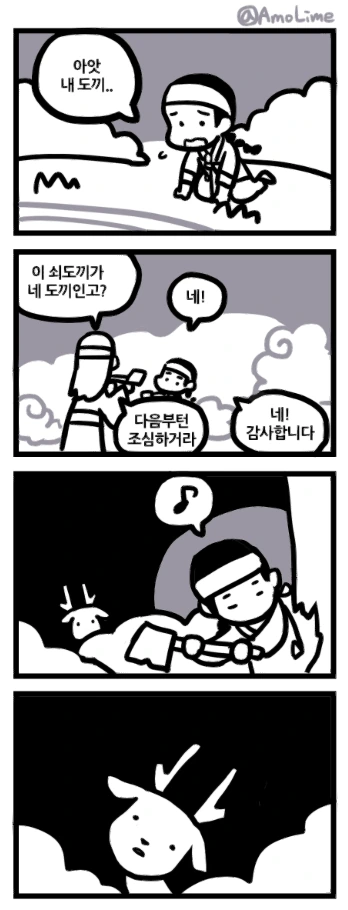 몬가 이상한 동화.manhwa - 이미지 3