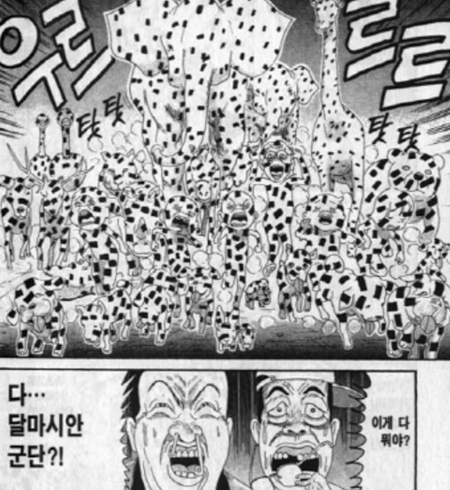 [괴짜가족]달마시안 군단이 나타났다 - 이미지 6
