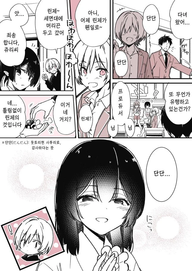 @) 단단한 린제 만화