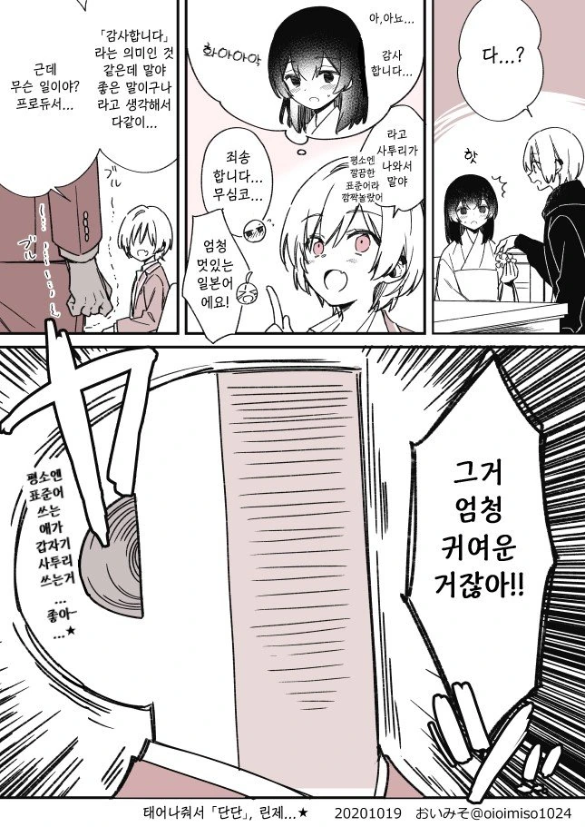 @) 단단한 린제 만화 - 이미지 2