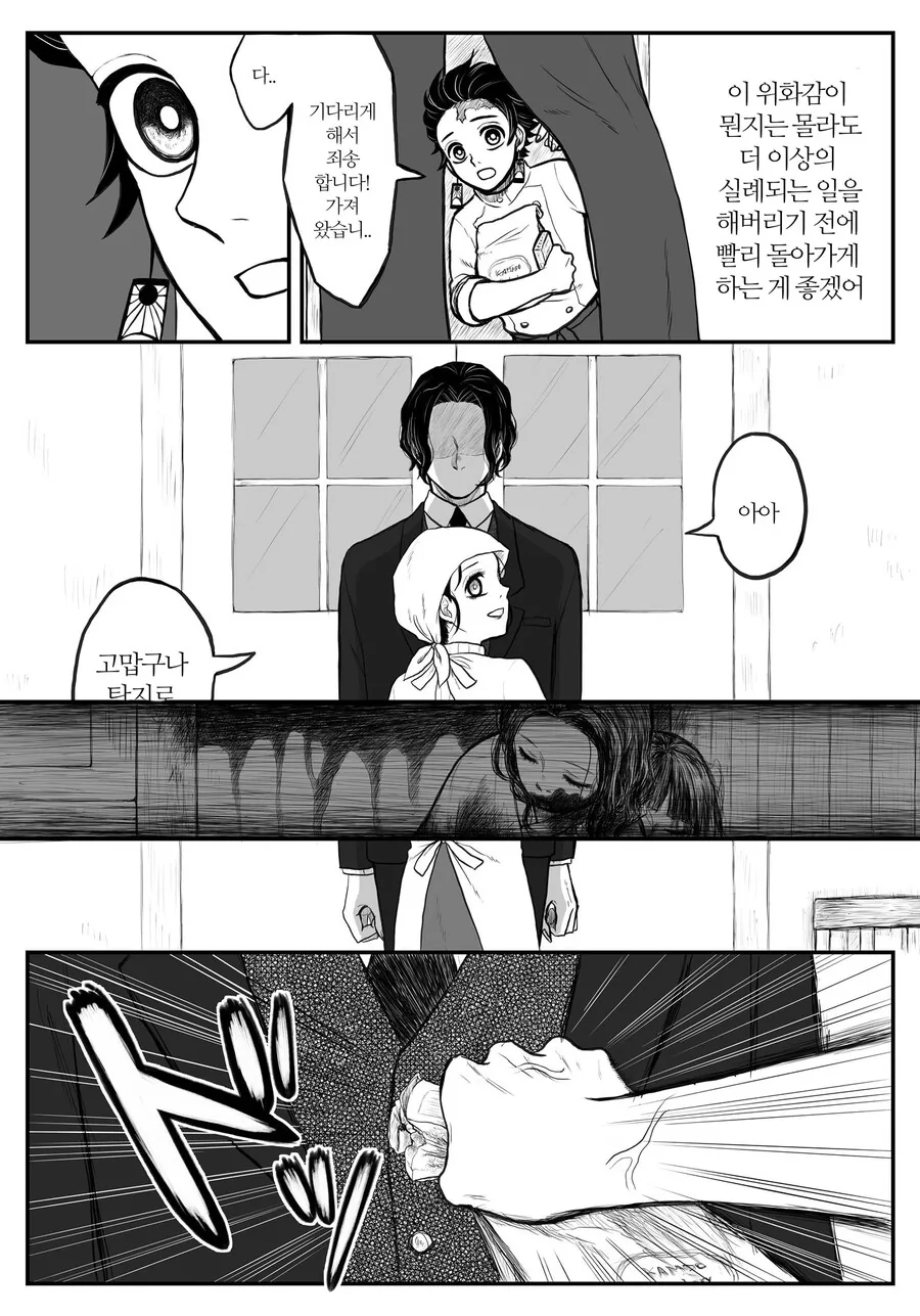 [귀멸] 카마도 빵가게와 손님 - 이미지 8