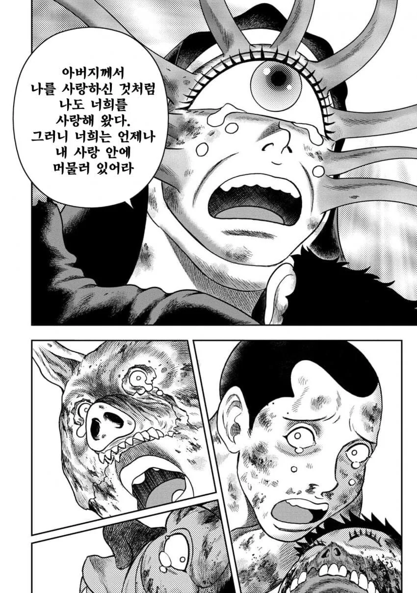 귀축도) 신앙이란 행동으로 완성된다 - 이미지 4