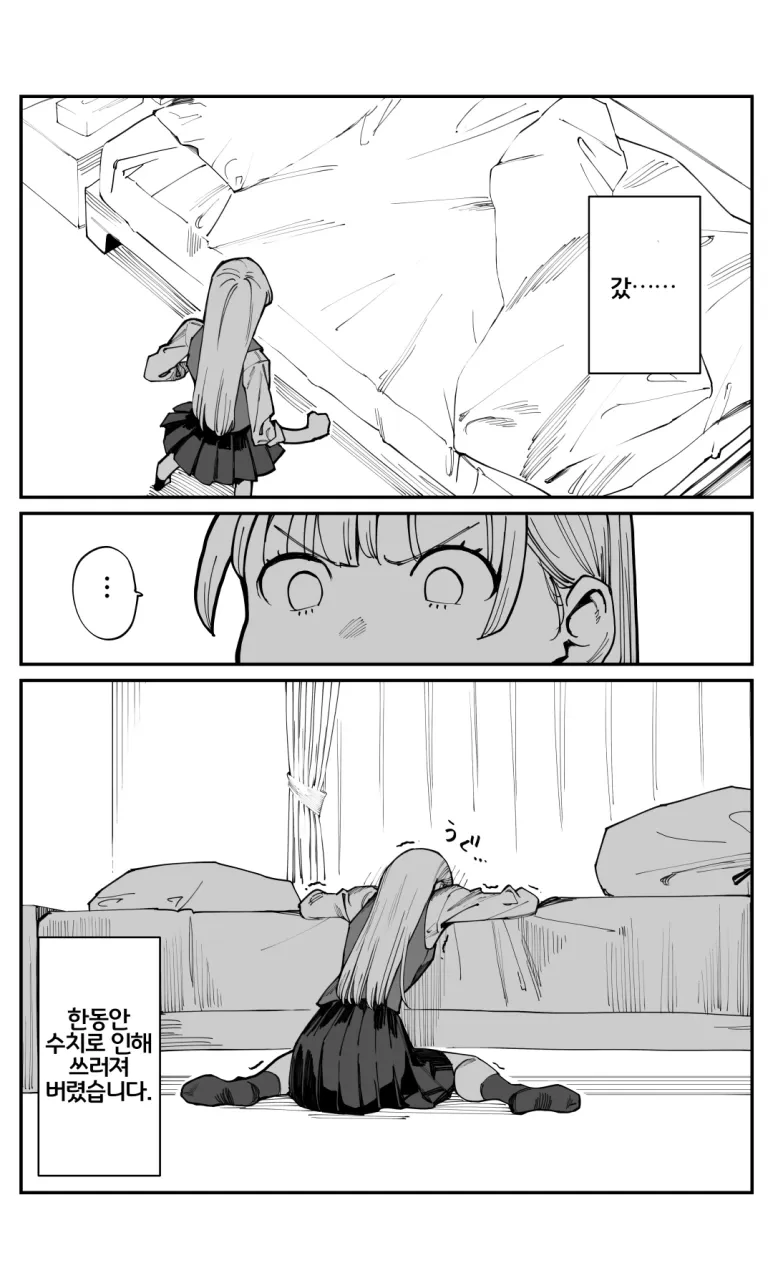 이제서야지만, 소꿉친구를 좋아하게 되었다.manga - 이미지 11