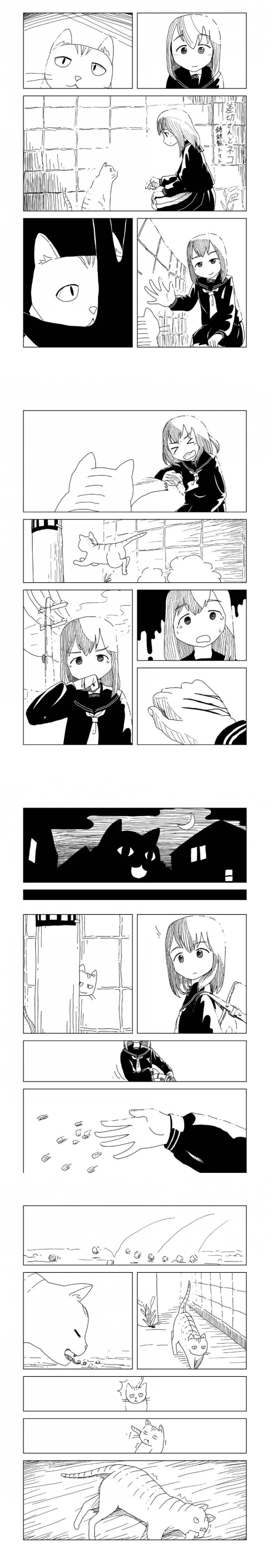 여고생과 고양이 manhwa