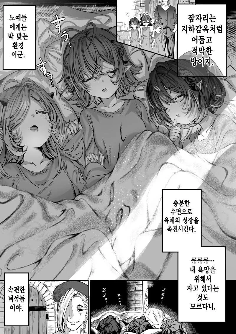 ㄹㄹㄴㅇ로 ㅎㄹ을 만드는 귀족 만화.manga - 이미지 4