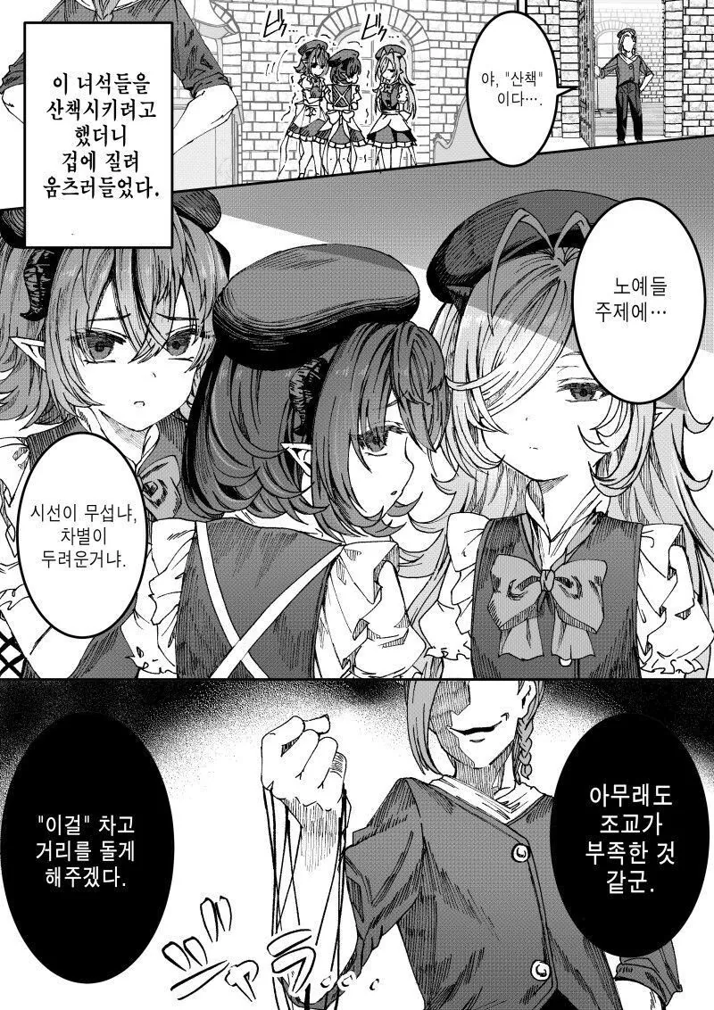 ㄹㄹㄴㅇ로 ㅎㄹ을 만드는 귀족 만화.manga - 이미지 9