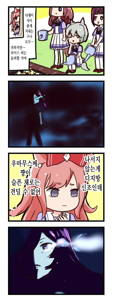 [말딸] 100일 뒤에 웃는 부르봉 21~26.manhwa - 이미지 5