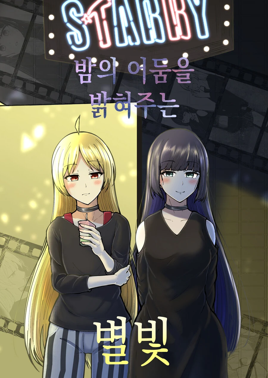 [봇치][펌/스압] 점장과 PA상 만화
