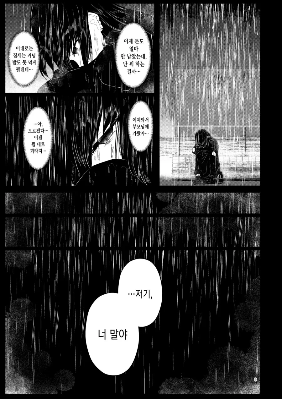 [봇치][펌/스압] 점장과 PA상 만화 - 이미지 6