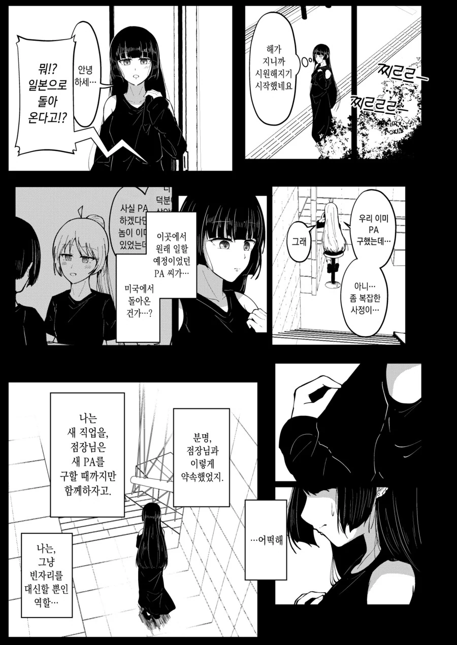 [봇치][펌/스압] 점장과 PA상 만화 - 이미지 24