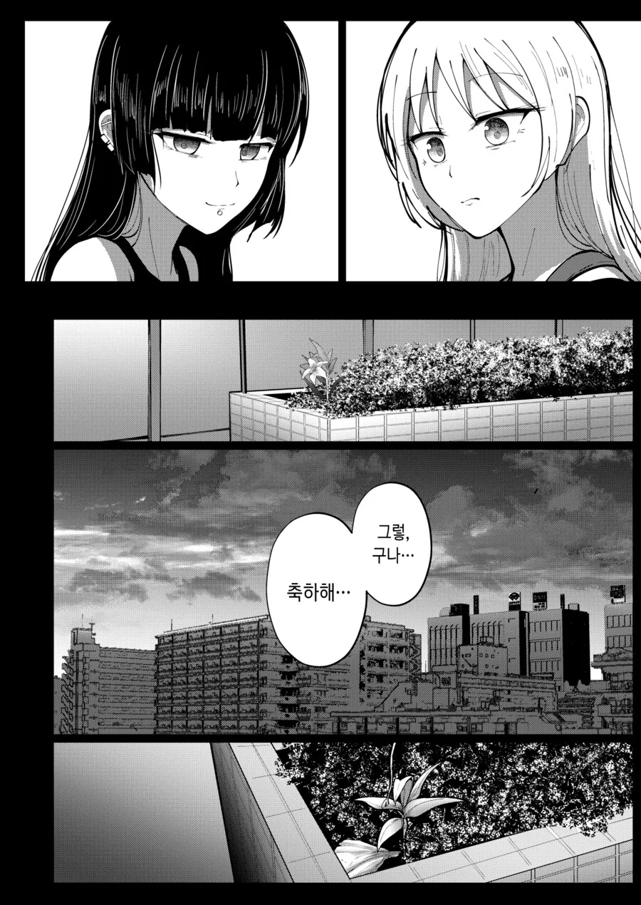 [봇치][펌/스압] 점장과 PA상 만화 - 이미지 27