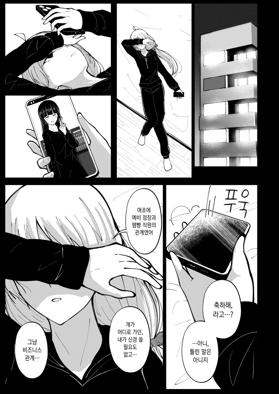 [봇치][펌/스압] 점장과 PA상 만화 - 이미지 28