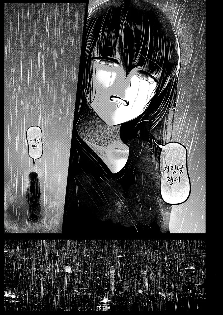 [봇치][펌/스압] 점장과 PA상 만화 - 이미지 32