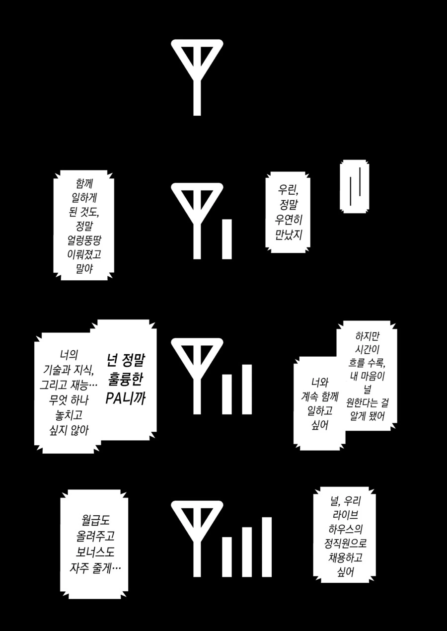[봇치][펌/스압] 점장과 PA상 만화 - 이미지 38