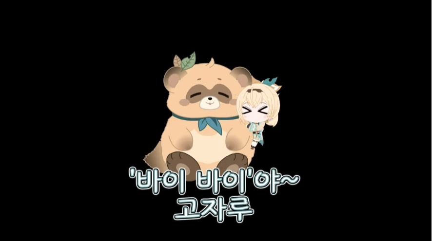 버튜버)이로하의 칼날(팬애니) - 이미지 13