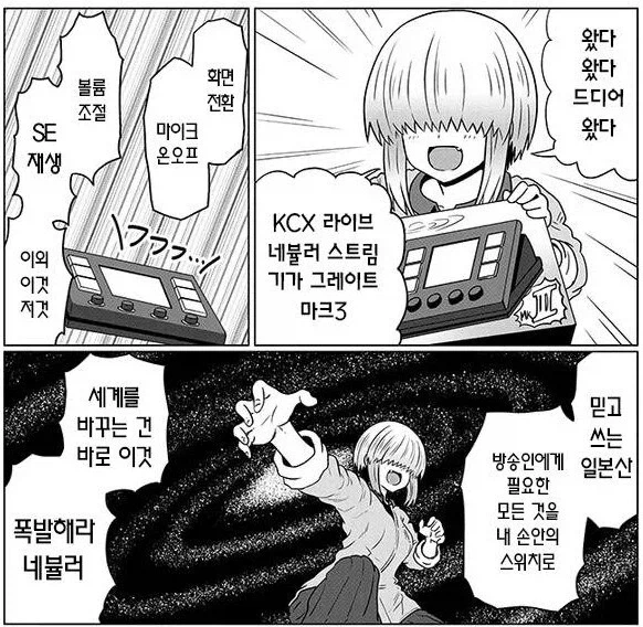 별창하는 우자키 동생
