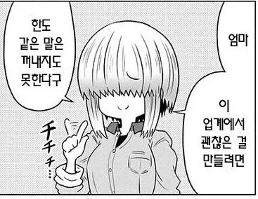 별창하는 우자키 동생 - 이미지 3