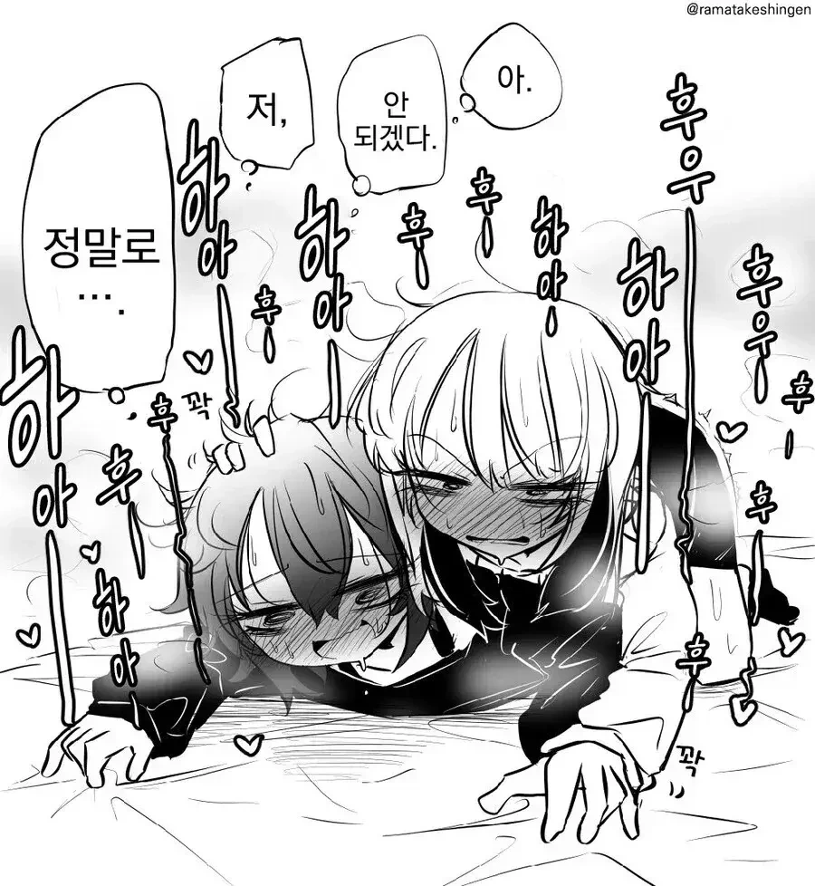 ㅇㅋ 친구를 ㅈㄱ하는 만화 - 이미지 2