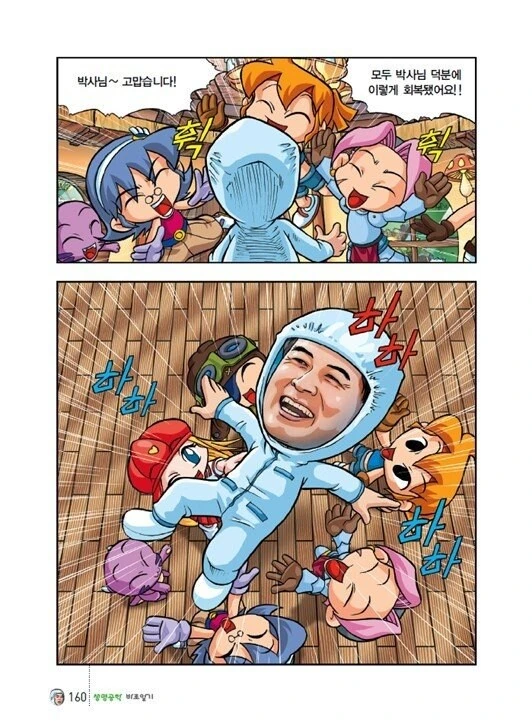 나중에 커서 보니까 얼탱 나갔던 메이플만화 - 이미지 3
