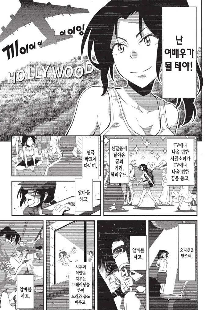 비성우 더빙의 문제를 간단하게 알려주는 만화.manhwa - 이미지 2