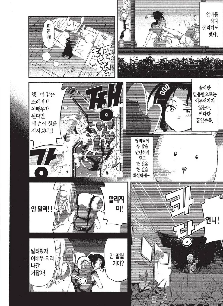 비성우 더빙의 문제를 간단하게 알려주는 만화.manhwa - 이미지 3