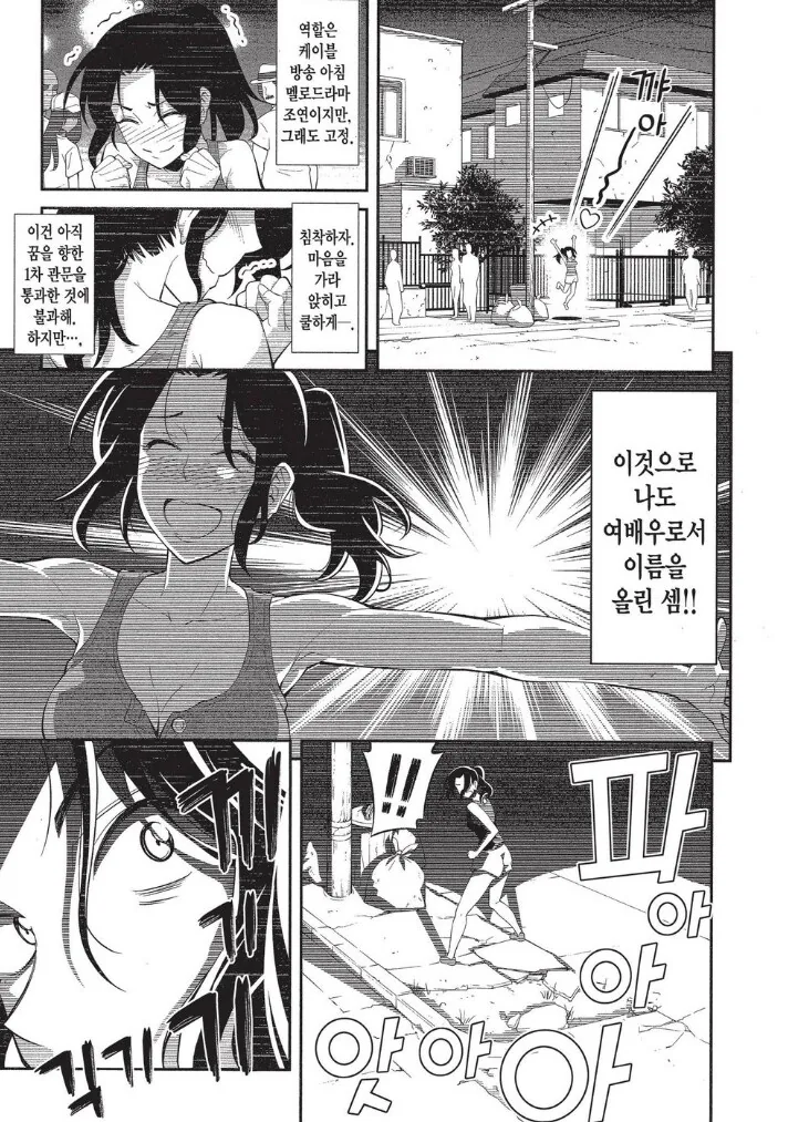 비성우 더빙의 문제를 간단하게 알려주는 만화.manhwa - 이미지 6