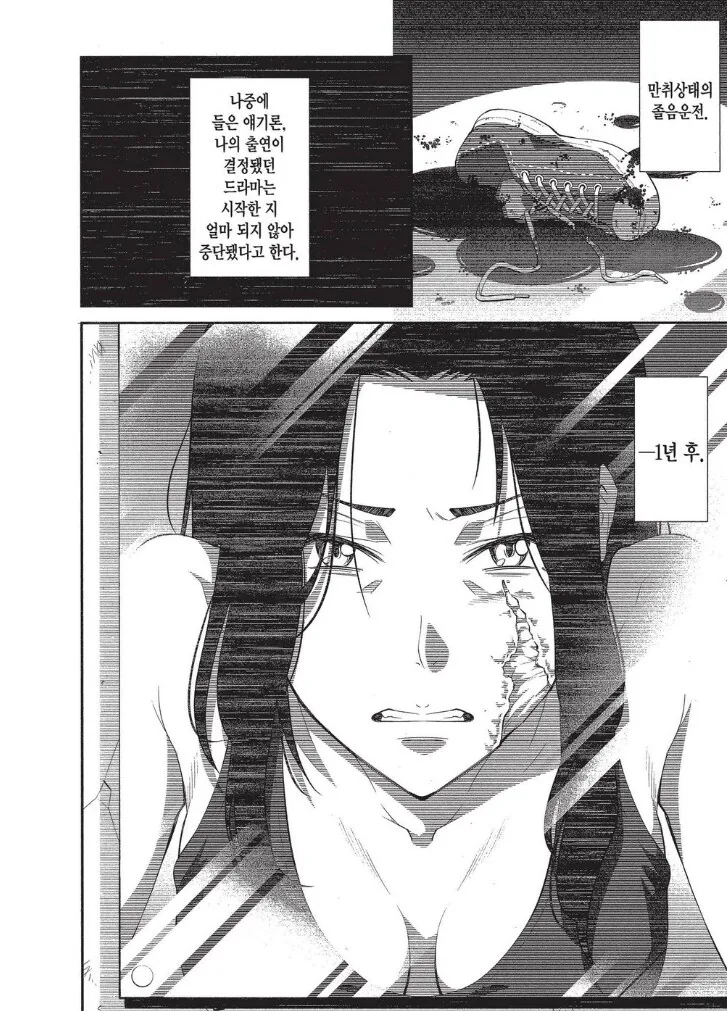비성우 더빙의 문제를 간단하게 알려주는 만화.manhwa - 이미지 7