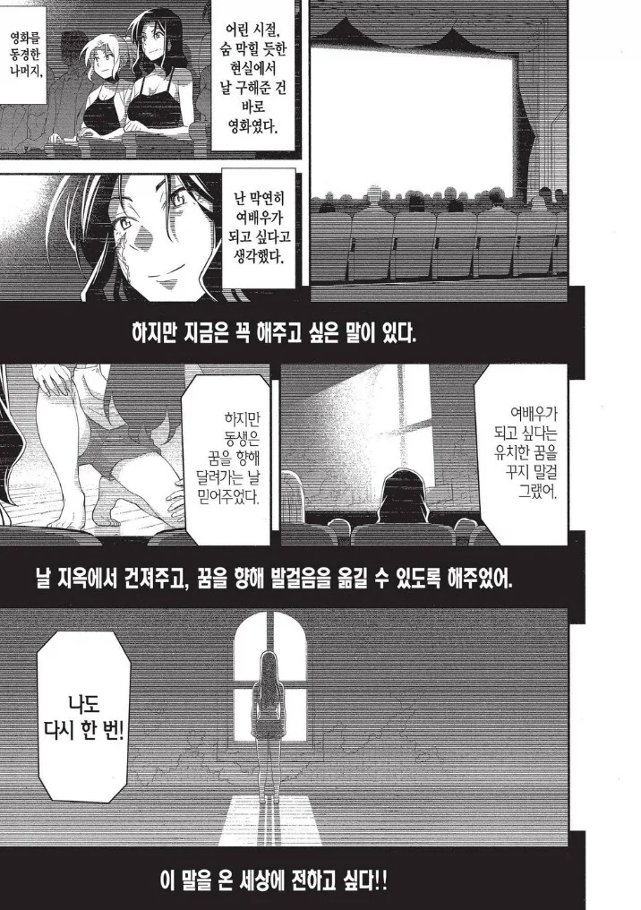 비성우 더빙의 문제를 간단하게 알려주는 만화.manhwa - 이미지 14