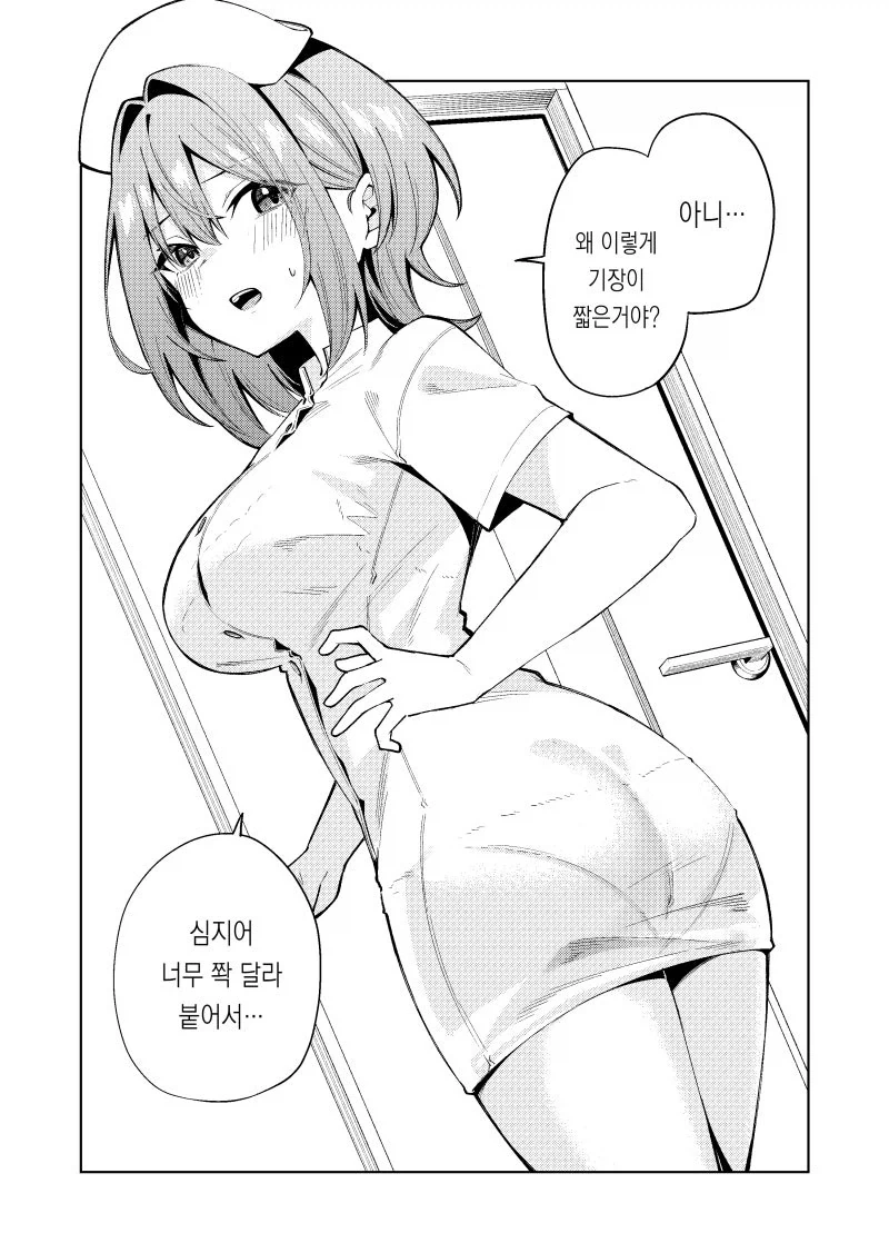 뭐든 입어주는 여친 만화