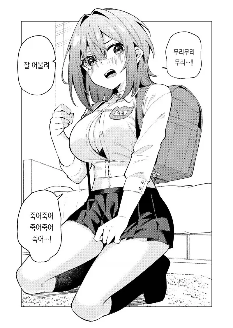 뭐든 입어주는 여친 만화 - 이미지 2