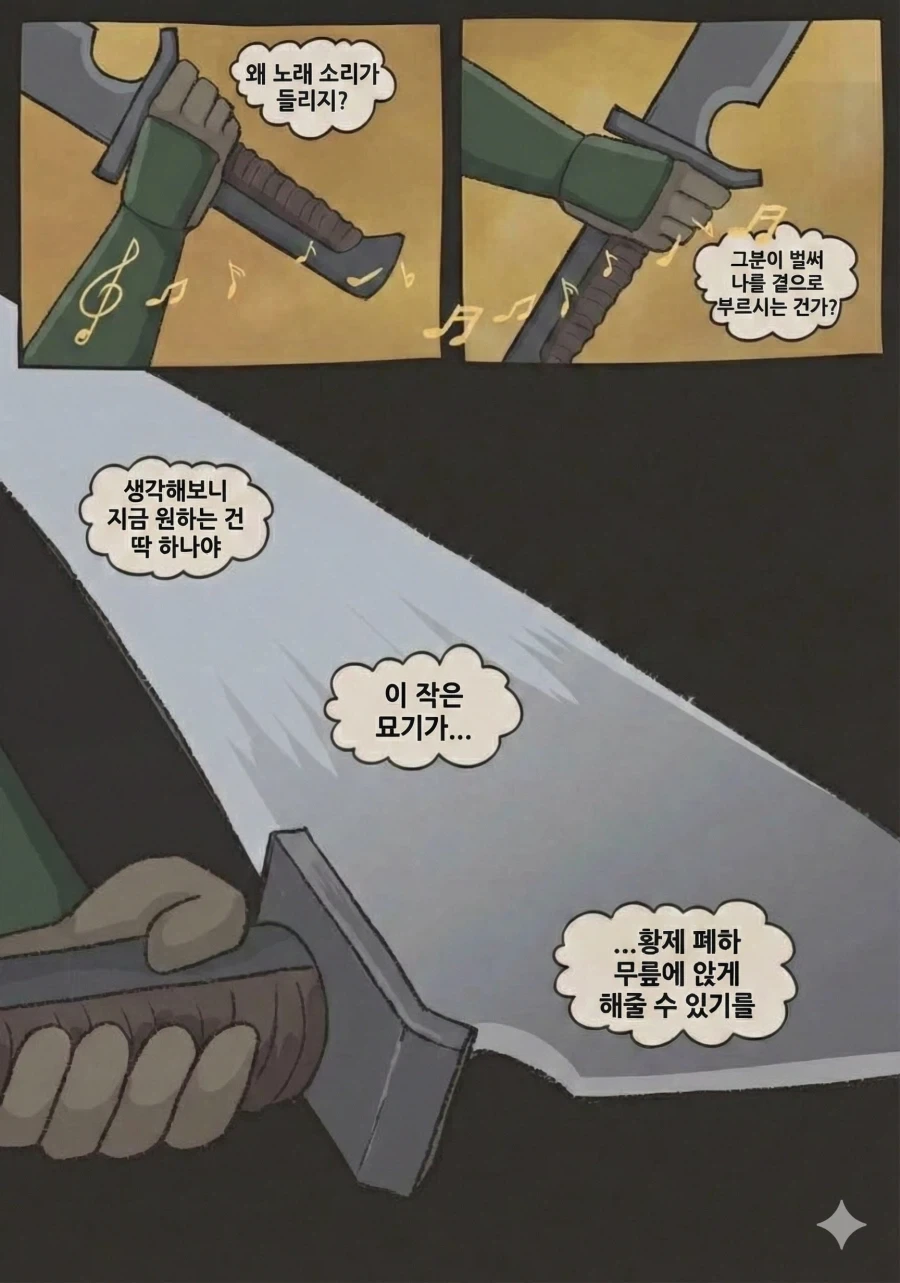 꼬마 가드맨이 카오스 마린과 맞다이 하는 워해머 만화.comic - 이미지 14