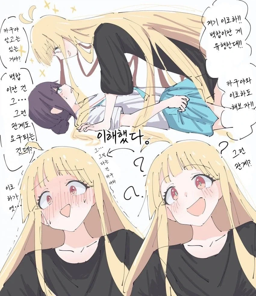 초카구야) 저기 이로하!! 백합이란 게 유행한대!!