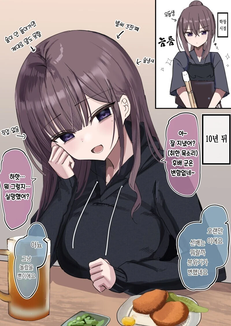 ㄱㅅ은 큰 재산임을 증명하는 만화