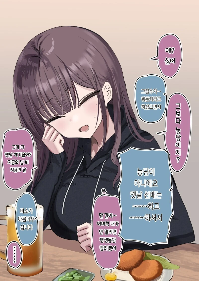 ㄱㅅ은 큰 재산임을 증명하는 만화 - 이미지 3